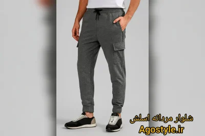 شلوار مردانه اسلش